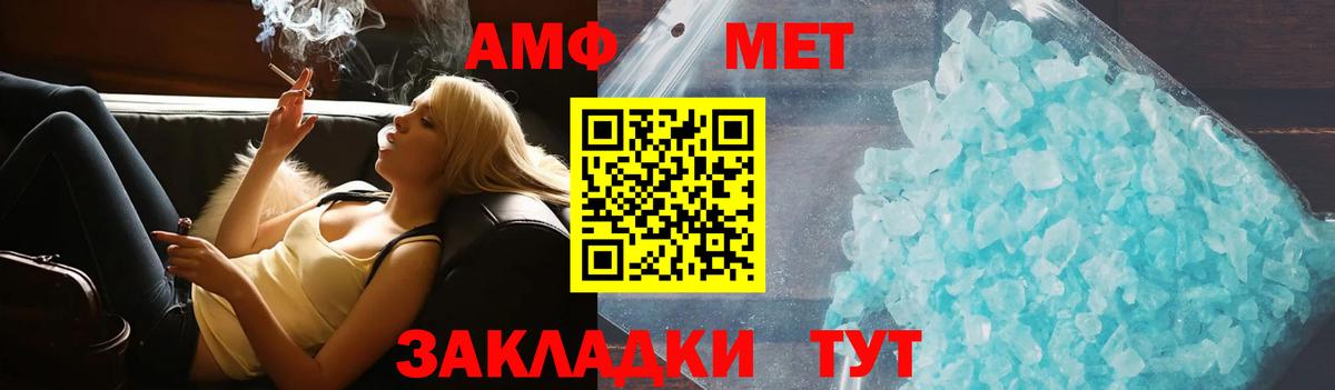 АМФ Premium  Амфетамин  Лосино-Петровский  Вход с VPN 