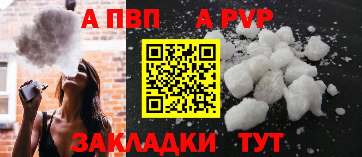 Alfa_PVP кристаллы Лосино-Петровский
