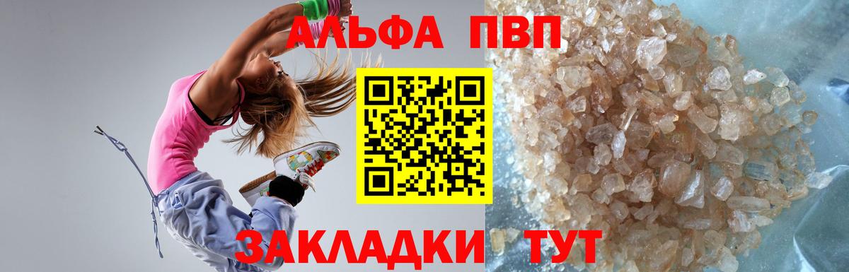 Alpha-PVP крисы CK  А ПВП VHQ  A PVP мука  Лосино-Петровский  Вход с VPN 