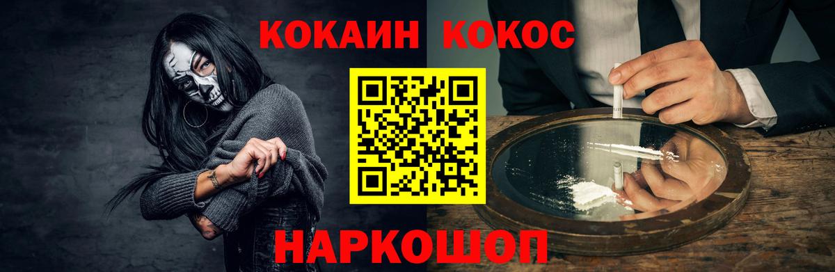 COCAIN  Вход с VPN  COCAIN Боливия  Лосино-Петровский  Cocaine VHQ 