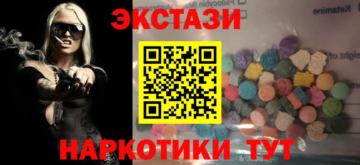 Лосино-Петровский  ЭКСТАЗИ MDMA  ЭКСТАЗИ XTC  где купить наркоту  Вход с VPN  Экстази 