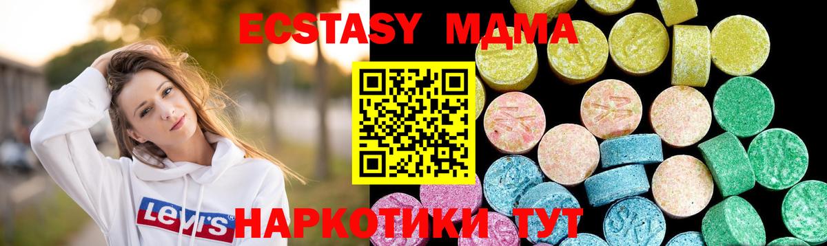 Экстази 250 мг Лосино-Петровский