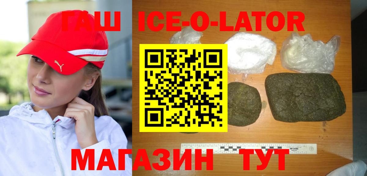Лосино-Петровский  ГАШ VHQ  ГАШИШ  Вход с VPN  ГАШИШ Изолятор 