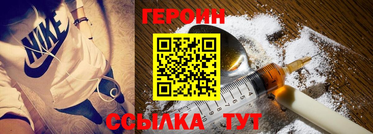 ГЕРОИН  Вход с VPN  Лосино-Петровский  Героин Афган 