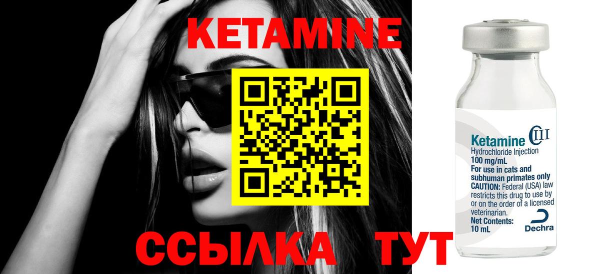 Кетамин ketamine  КЕТАМИН VHQ  Вход с VPN  Лосино-Петровский 