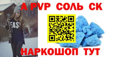 альфа пвп Бугуруслан