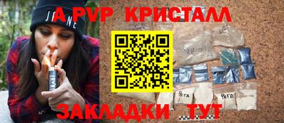 альфа пвп Бугуруслан