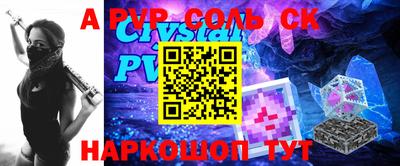 альфа пвп Бугуруслан