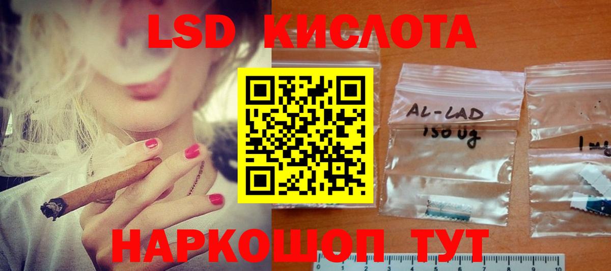 LSD-25 экстази кислота Лосино-Петровский