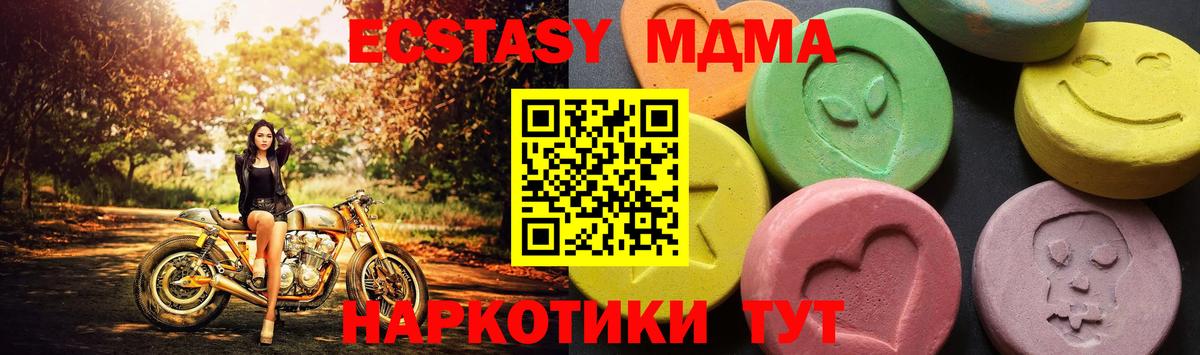 MDMA  Вход с VPN  MDMA молли  Лосино-Петровский  MDMA VHQ 