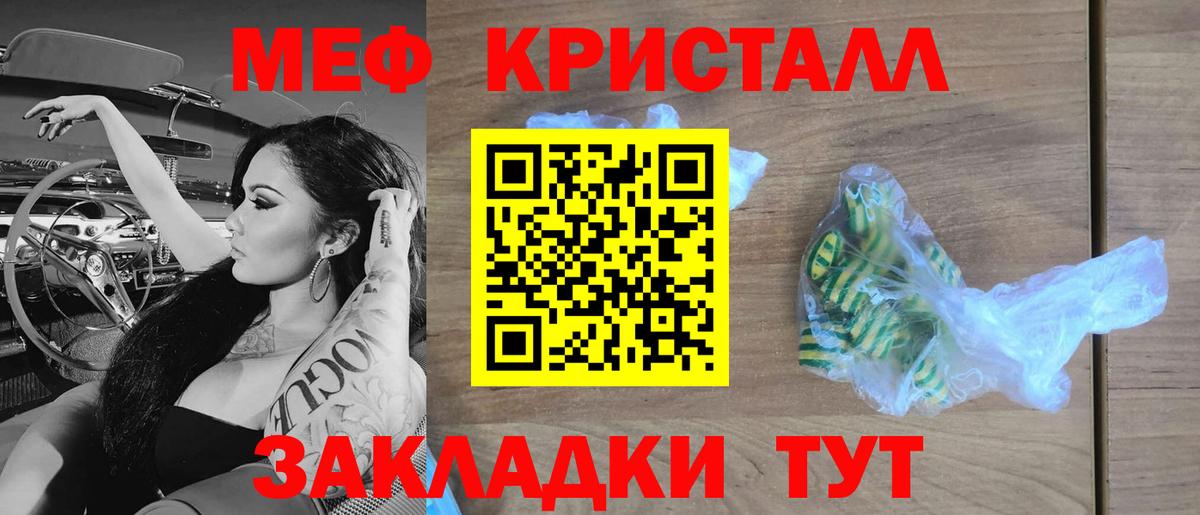 Меф мука Лосино-Петровский
