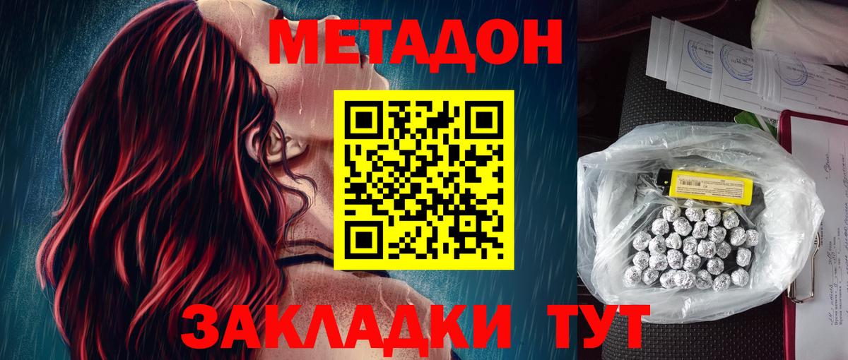 Метадон кристалл  Метадон methadone  Вход с VPN  ссылка на мегу сайт  Лосино-Петровский 