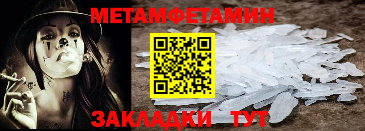 Метамфетамин пудра  Метамфетамин пудра  Лосино-Петровский  Вход с VPN 