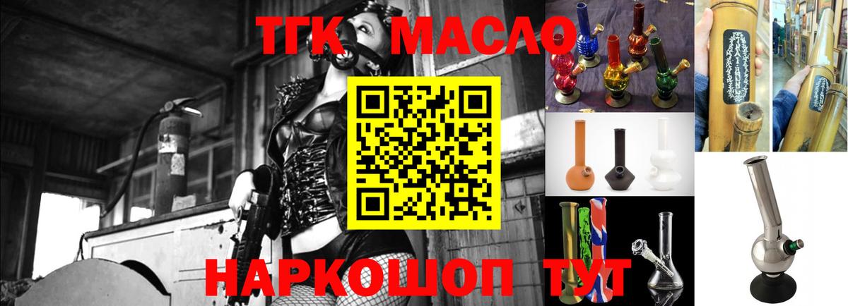 ТГК вейп Лосино-Петровский